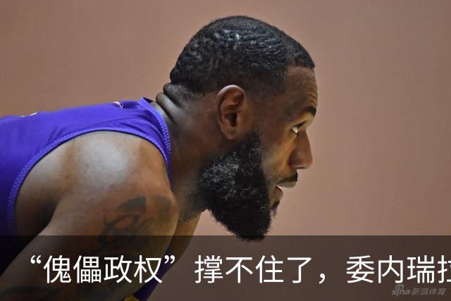 “傀儡政权”撑不住了，委内瑞拉爆发大规模抗议，民众要求立刻选举