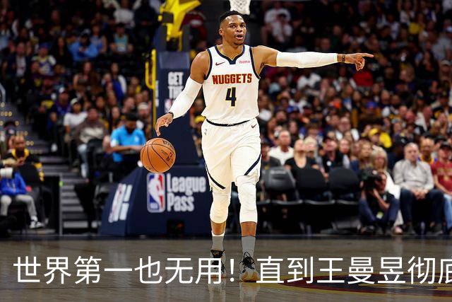 世界第一也无用！直到王曼昱彻底走上陈梦后路，才懂马琳有多"冤"