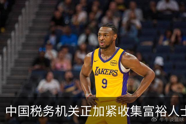 中国税务机关正加紧收集富裕人士资料，追缴境外收入涉及的税款