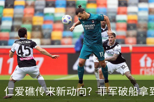 仁爱礁传来新动向？菲军破船拿到补给，特奥多罗刻意隐瞒一个细节
