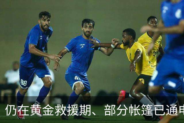 仍在黄金救援期、部分帐篷已通电，西藏7.0级地震昨夜今晨救援最新进展