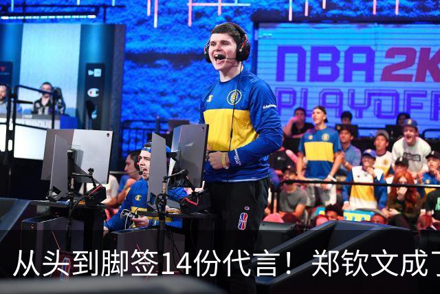 从头到脚签14份代言！郑钦文成了行走印钞机