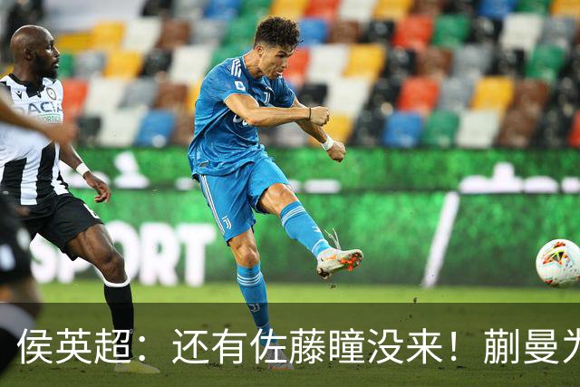 侯英超：还有佐藤瞳没来！蒯曼为何被指避开桥本？1年内6负削球手