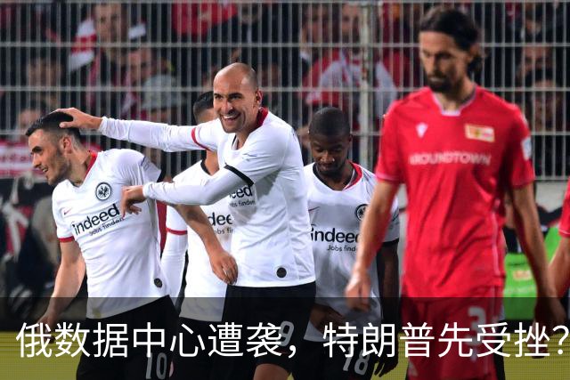 俄数据中心遭袭，特朗普先受挫？泽连斯基两记闷棍，他还撑得住吗