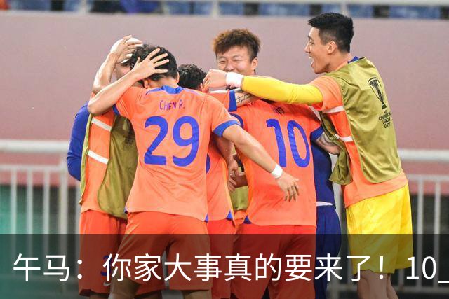 午马：你家大事真的要来了！10 月 28 日 到 10 月 30 日注定喜事连连