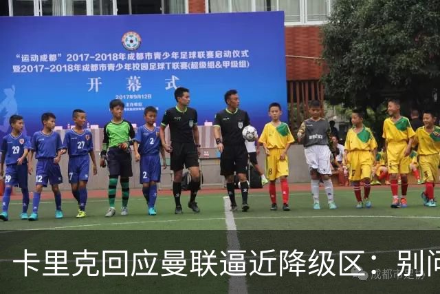 卡里克回应曼联逼近降级区：别问我，赢球就行
