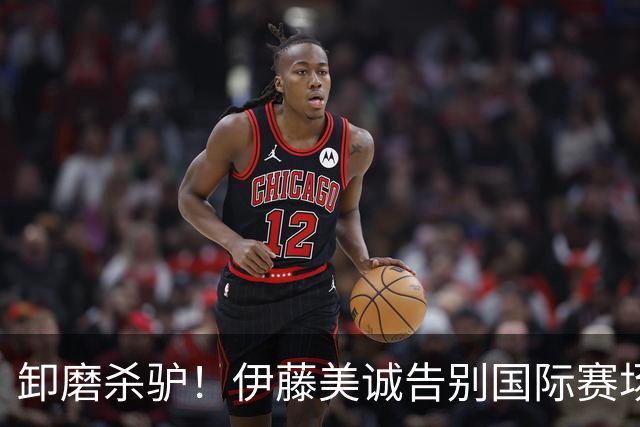 卸磨杀驴！伊藤美诚告别国际赛场，曾是日本第一个乒乓球奥运冠军
