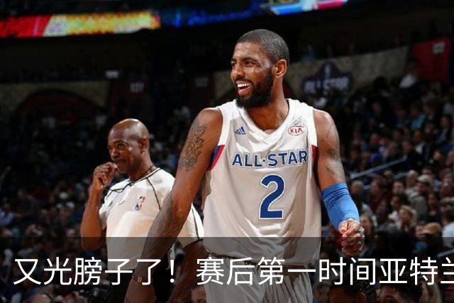 又光膀子了！赛后第一时间亚特兰大联球员找梅西换球衣