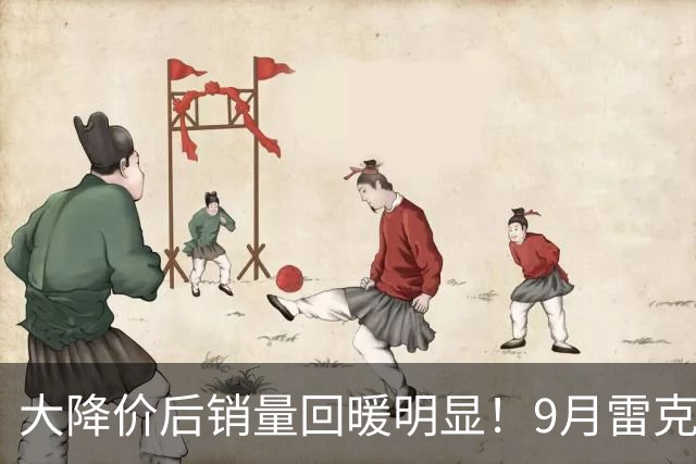 大降价后销量回暖明显！9月雷克萨斯ES重回7000多台！表现真不错