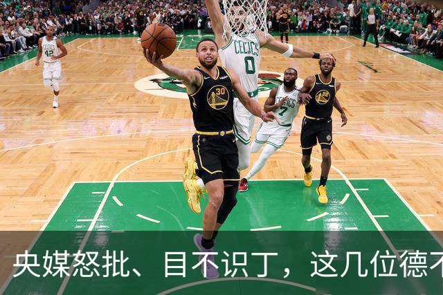 央媒怒批、目不识丁，这几位德不配位的“文盲”明星，为啥走红？
