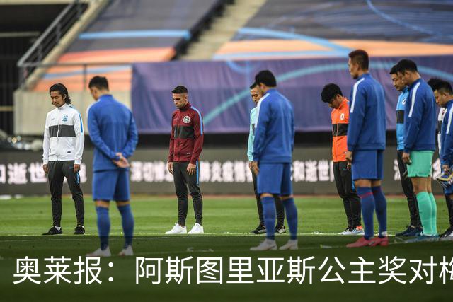 奥莱报：阿斯图里亚斯公主奖对梅西有特殊意义，他父亲梦想他获奖
