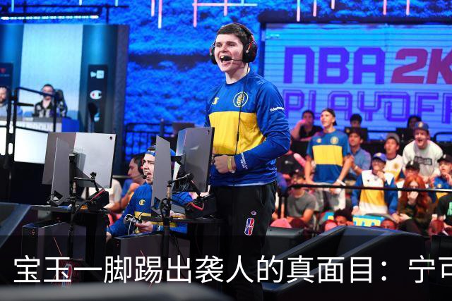 宝玉一脚踢出袭人的真面目：宁可吐血也不敢请医生，她在怕什么？
