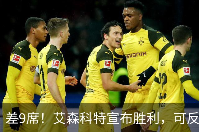 差9席！艾森科特宣布胜利，可反对派连阿拉伯人的票都不敢要