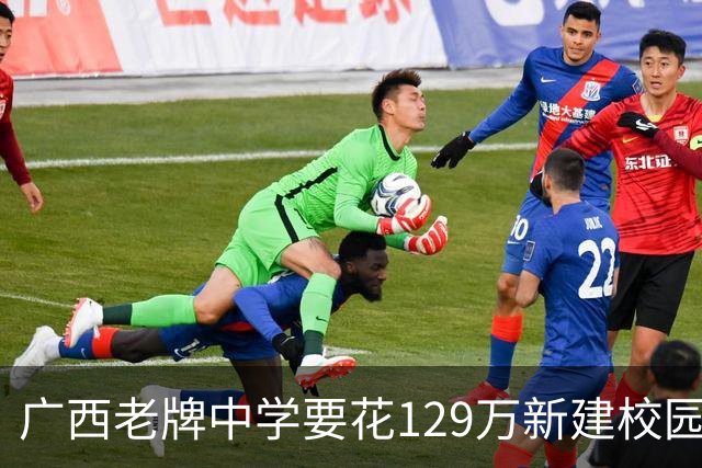 广西老牌中学要花129万新建校园大门，中标公司公布