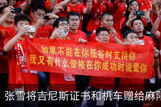 张雪将吉尼斯证书和机车赠给麻阳县委书记，叮嘱“不要挂闲鱼”，书记回应