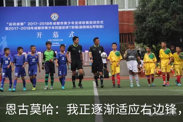 恩古莫哈：我正逐渐适应右边锋，也越来越喜欢这个位置