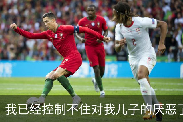 我已经控制不住对我儿子的厌恶了，咋办?看完我明白了