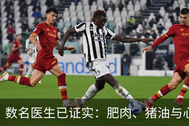 数名医生已证实：肥肉、猪油与心梗脑梗的真相，最好花点时间看下
