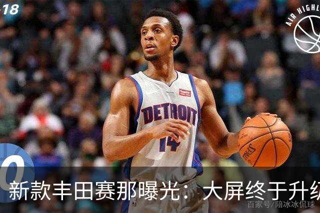 新款丰田赛那曝光：大屏终于升级了，但这次能挡住国产MPV吗？