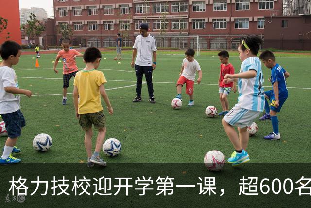 格力技校迎开学第一课，超600名学生入学，校长董明珠现身授课，称希望有人15年后可以“坐上她这个位置”