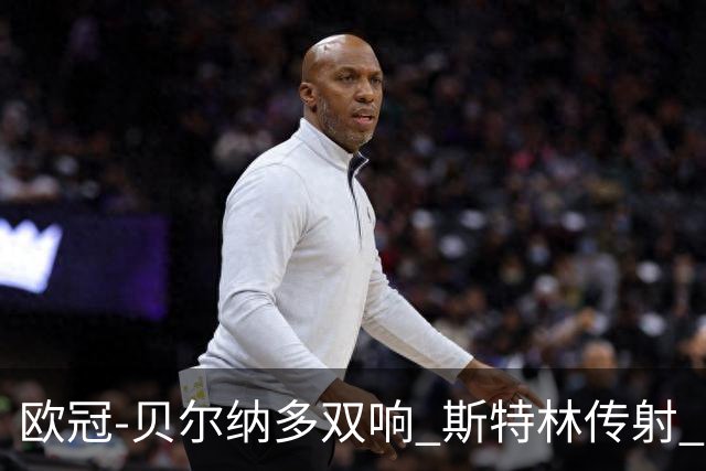 欧冠-贝尔纳多双响 斯特林传射 曼城5-0客场大捷