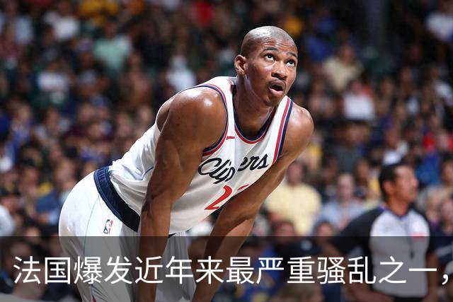 法国爆发近年来最严重骚乱之一，马克龙呼吁冷静，特朗普发声