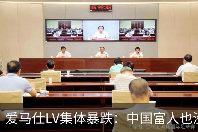 爱马仕LV集体暴跌：中国富人也没钱买了！