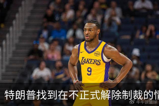 特朗普找到在不正式解除制裁的情况下，将俄影子油轮从制裁名单中移除的新方法