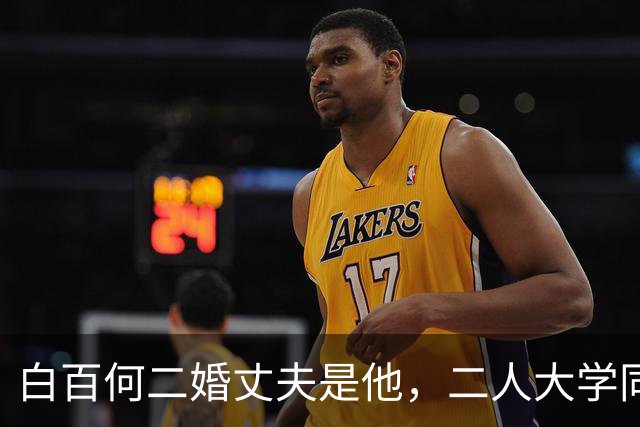 白百何二婚丈夫是他，二人大学同班是青年导演，结婚5年疑似婚变