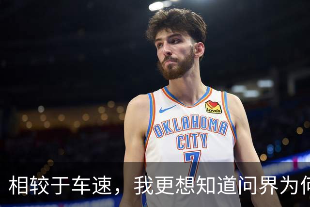 相较于车速，我更想知道问界为何这么快，就敢公布起火原因的？