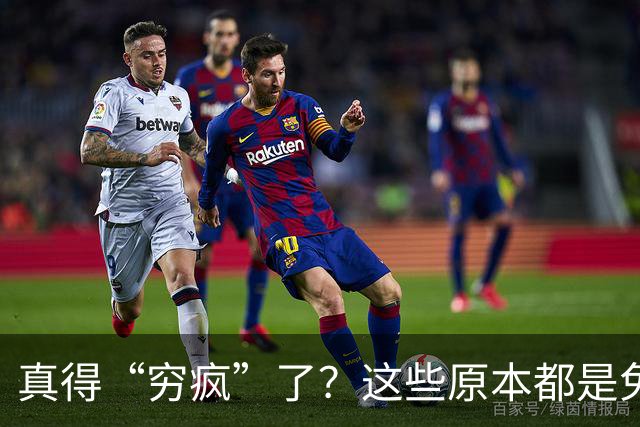 真得“穷疯”了？这些原本都是免费的东西，为何开始收费了？