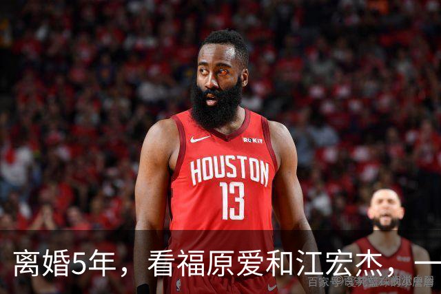 离婚5年，看福原爱和江宏杰，一个身价过亿，一个印证宋丹丹的话