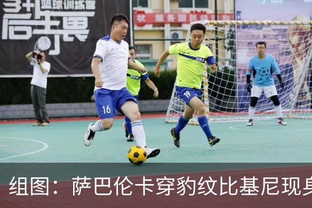 组图：萨巴伦卡穿豹纹比基尼现身海边 展示曼妙曲线