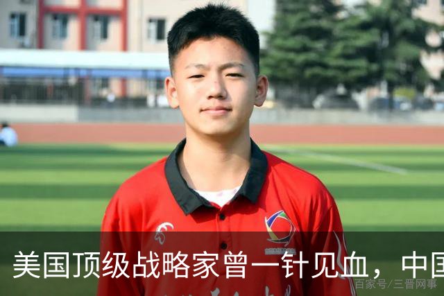 美国顶级战略家曾一针见血，中国这场危机不解决，未来后果极严重