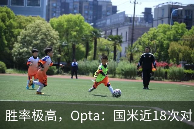 胜率极高，Opta：国米近18次对阵紫百合16场不败，10胜6平