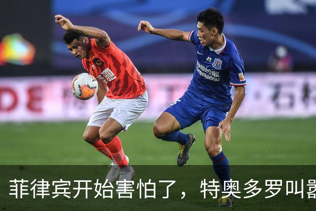 菲律宾开始害怕了，特奥多罗叫嚣：拖走仁爱礁57号舰就是战争行为