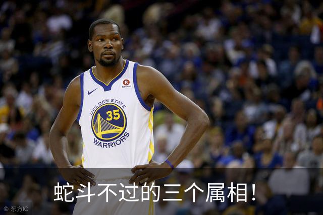 蛇斗不过的三个属相！