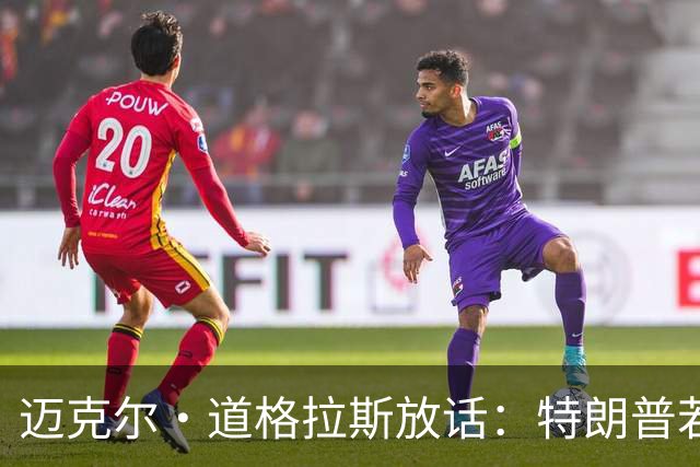 迈克尔·道格拉斯放话：特朗普若说服普京削核，我愿为他奔走诺奖