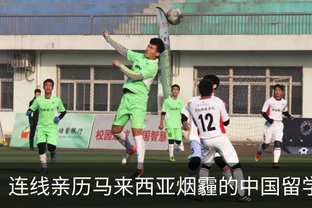 连线亲历马来西亚烟霾的中国留学生：学校发停课通知居家学习