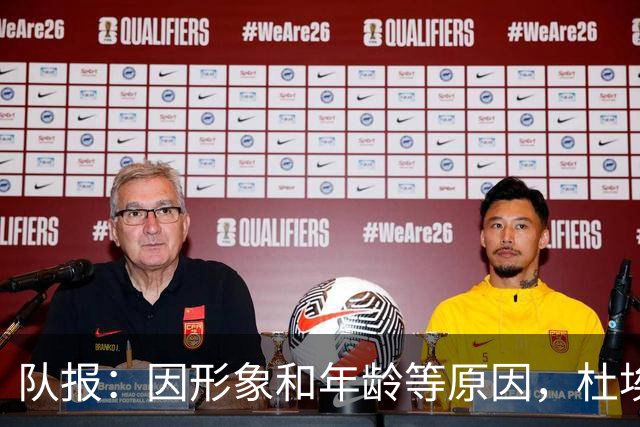 队报：因形象和年龄等原因，杜埃比登贝莱更受广告商青睐
