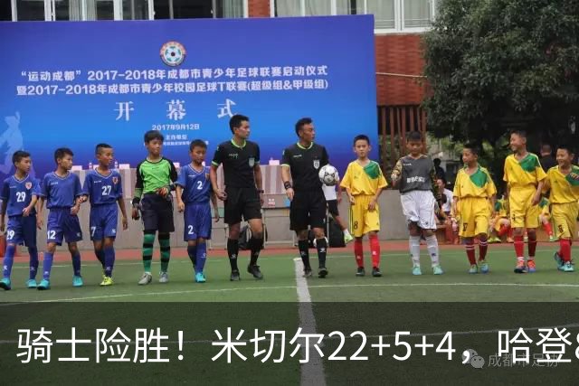 骑士险胜！米切尔22+5+4，哈登8中1，赛后哈登和埃利斯拥抱致意，转身跑回更衣室