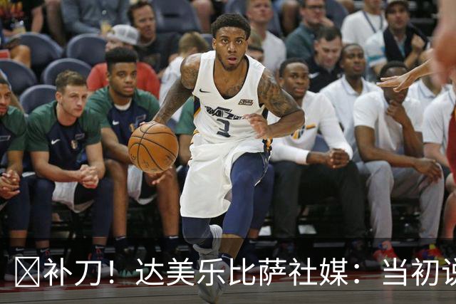 😂补刀！达美乐比萨社媒：当初说曼联会降级，你们还笑我