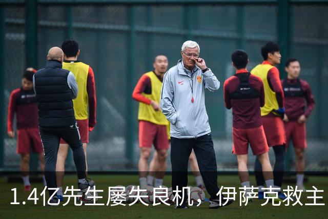 1.4亿先生屡失良机，伊萨克救主！2-1逆转，利物浦笑纳2连胜