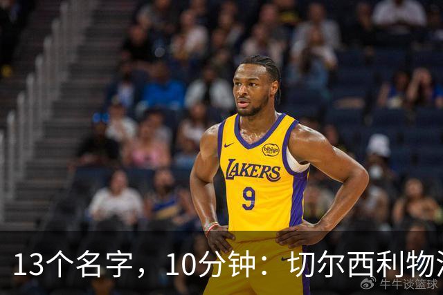 13个名字，10分钟：切尔西利物浦双料球员你能答出几个