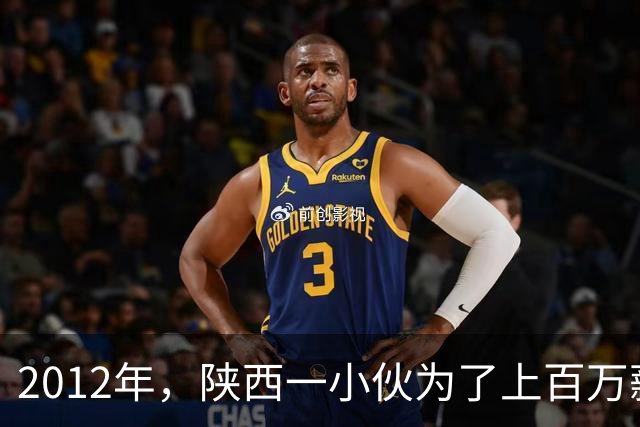 2012年，陕西一小伙为了上百万薪酬，签下死亡合同，冒险到伊拉克当“雇佣兵”，3年后，带回百万元回国创业，如今他怎么样了？