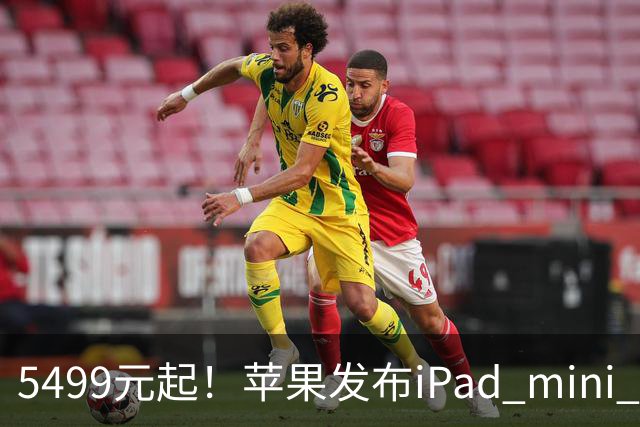 5499元起！苹果发布iPad mini 8：史上最大升级 首搭OLED屏、A20 Pro芯片