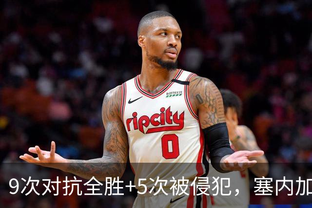 9次对抗全胜+5次被侵犯，塞内加尔中场用一场最佳回应利物浦