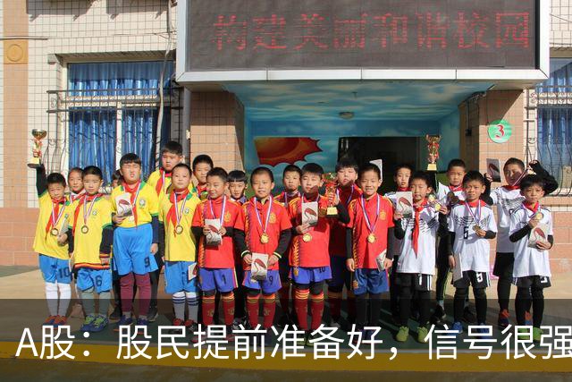 A股：股民提前准备好，信号很强烈，今天10.29，散户千万别做错？